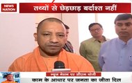 News Nation Exclusive: UP CM Yogi Adityanath says BJP will do well in  civic bodies poll