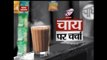 Chai Pe Charcha: Opinions of Ahmedabad for upcoming Gujarat assembly elections