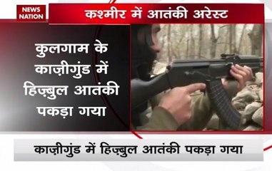 Jammu Kashmir: Hizbul commander Shams-ul-Waqar arrested in Qazigund