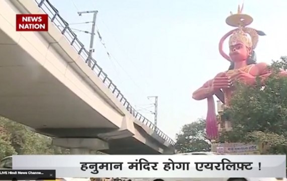 New Delhi: High Court suggests airlifting Hanuman statue from Karol Bagh