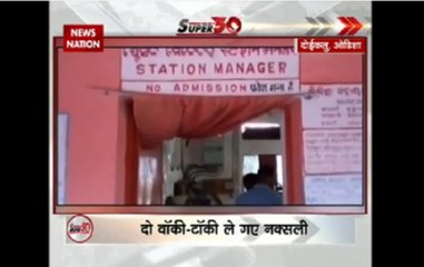 Speed News: Over 30 maoists attack at railway station in Odisha