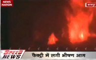 Speed News: Massive fire breaks out in Kanpur factory