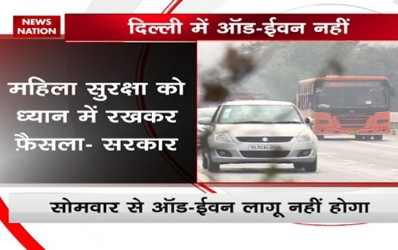 Delhi: Arvind Kejriwal led government calls off 'odd-even' scheme