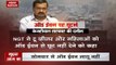 Mudda Aaj Ka: Why Delhi Chief Minister Arvind Kejriwal took 'U-turn' and called off odd-even scheme?