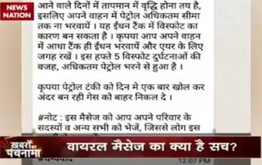 Khabron Ka Panchnama: Is it safe to fill fuel tank to full in summer