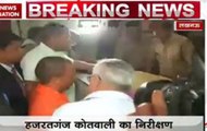 UP CM Yogi Adityanath conducts surprise inspection at Lucknow's Hazratganj police station