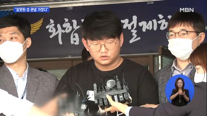 3차례 성폭행 지시 문형욱 "잘못된 성 관념 가졌다"