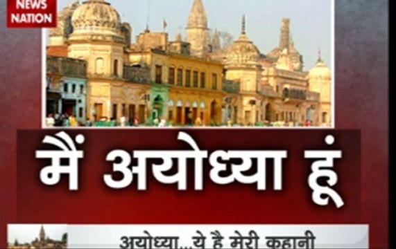 Ayodhya Ram Temple - Babri Masjid Issue: Resolve issue amicably, says Supreme Court
