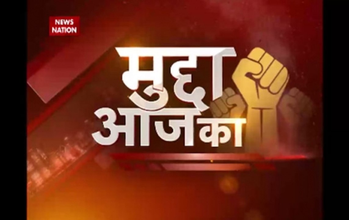 Mudda Aaj Ka | Pradyuman murder case: Class XI student sent to 3-day CBI remand