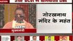 Yogi Adityanath takes oath as chief minister of Uttar Pradesh