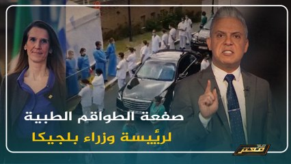 الحلقة الكاملة لـ برنامج مع معتز مع الإعلامي معتز مطر 18/05/2020