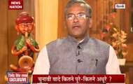 Uttarakhand CM Trivendra Singh Rawat says corruption has lessened in his rule