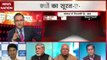 6 PM Spl NN: Exit polls give BJP leading edge in three states