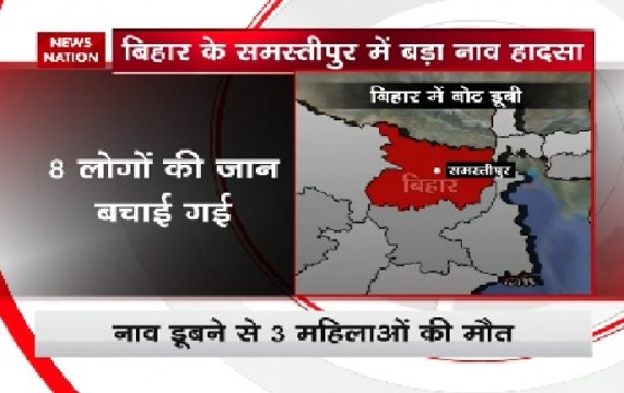 Bihar: Boat carrying 30 people capsized in Bagmati river