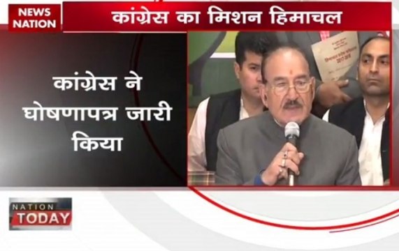 Himachal Pradesh Elections: Congress releases manifesto for the Assembly elections