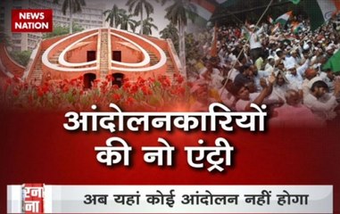 No more protest at Jantar Mantar after NGT ban