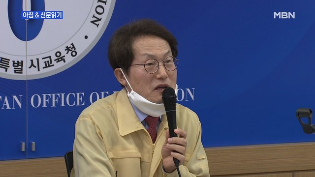 신문브리핑4 유은혜 대입서 고3 불이익 없도록 대교협과 협의 외 주요기사