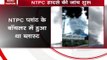 NTPC Blasts: Investigation team reaches on the blast site
