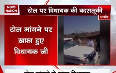 Rajasthan BJP MLA creates ruckus at toll plaza in Nagore village