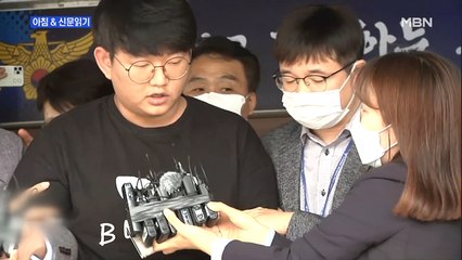 신문브리핑3 "얼굴 드러낸 '갓갓' 문형욱 "잘못된 성 관념 가졌다""외 주요기사