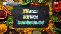 [HEALTHY] What is the principle of a 'Korean Diabetes' prevention diet, 기분 좋은 날 20200519