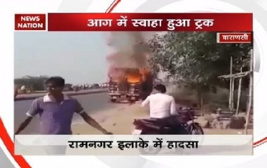 Varanasi: Fire breaks out in a running truck near Ram Nagar thana area
