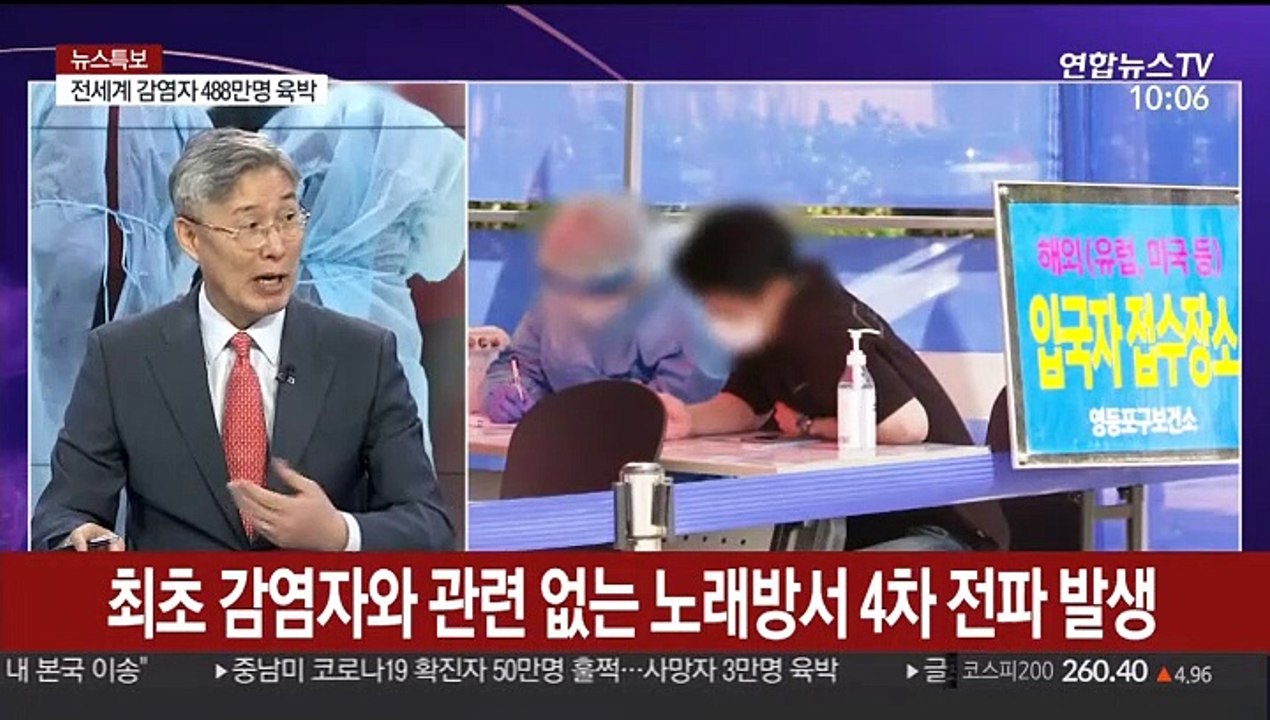 [뉴스특보] 이태원 클럽발 확산세 주춤…고3 내일 첫 등교