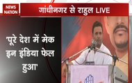 Rahul Gandhi in Gujarat: Congress VP criticises PM Narendra Modi, says 'Make in India' campaign has failed