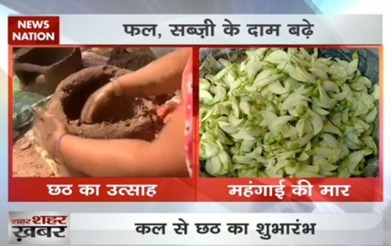 Chhath Puja 2017: Devotees feel the pinch of high prices of vegetables and fruits