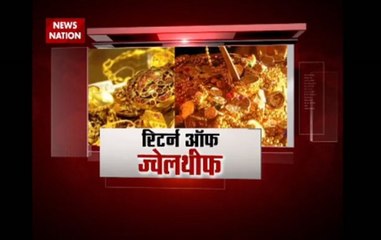 Delhi: Thieves steal jewellery worth Rs 12 crore in Karol Bagh