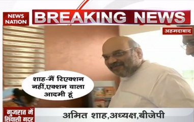 Watch BJP President Amit Shah's reaction to bribery of Patidar leaders in Gujarat