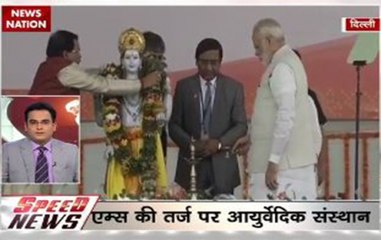 PM Modi inaugurates first ever All India Institute of Ayurveda
