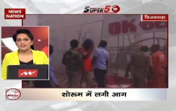 Speed News | Andhra Pradesh: Vijayawada showroom catches fire on Wednesday