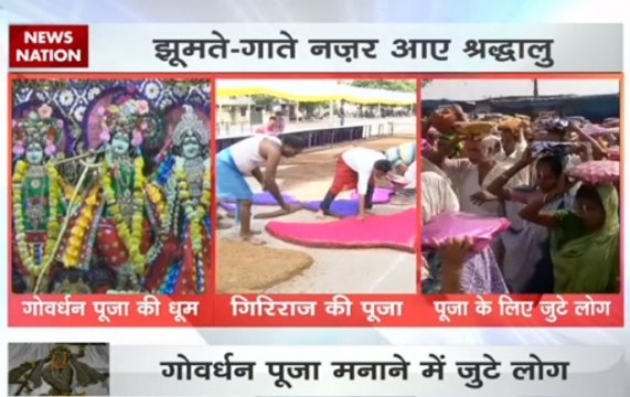 Watch video: Devotees gather in Mathura to perform Govardhan Puja