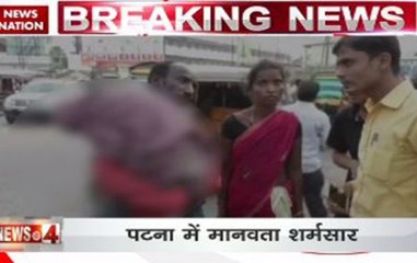 Patna: Man carries daughter's body in the absence of any ambulance