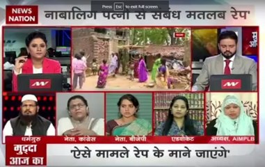 Mudda Aaj Ka: Intercourse with minor wife is rape, says Supreme Court
