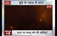Delhi: Fire breaks out at Ghazipur landfill site, five fire tenders at spot