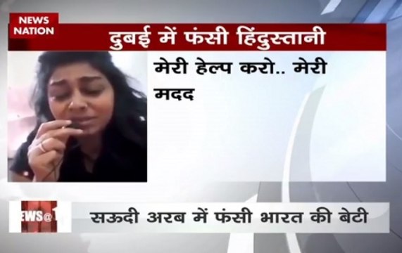 Punjab woman alleges torture in Saudi Arabia, seeks help