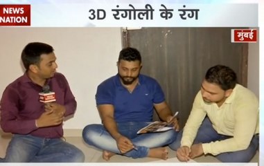 Famous artists in Mumbai make 3D rangolis