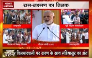 Dussehra 2017: President Ram Nath Kovind, PM Modi participate in Ravan Dahan at Red Fort ground