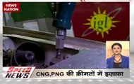 Speed News: Prices of IGL's CNG and PNG hiked for the first time in 3 years