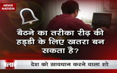 Sitting longer on chair may lead to spondylitis disease