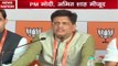 BJP National Executive Meet: Railways Minister Piyush Goyal addresses media