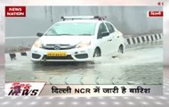 Speed News | Delhi rain: Heavy rain causes traffic snarls in parts of national capital