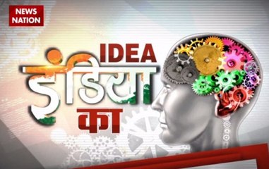 Idea India Ka: Noida professors invent innovative water purifier which easily fits in your pocket