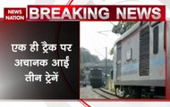 UP: Major accident averted, 3 trains come on same track