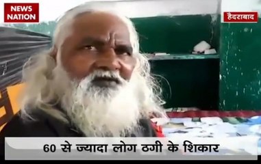 Hyderabad: Fake baba arrested for deceiving to provide houses