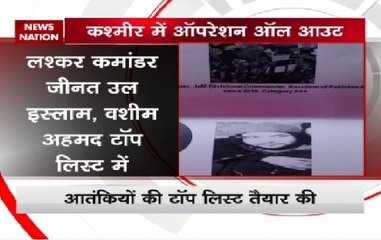 Security Force releases list of 6 top terrorists in Kashmir