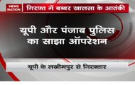 Uttar Pradesh: Two Babbar Khalsa terrorists arrested from Lakhimpur