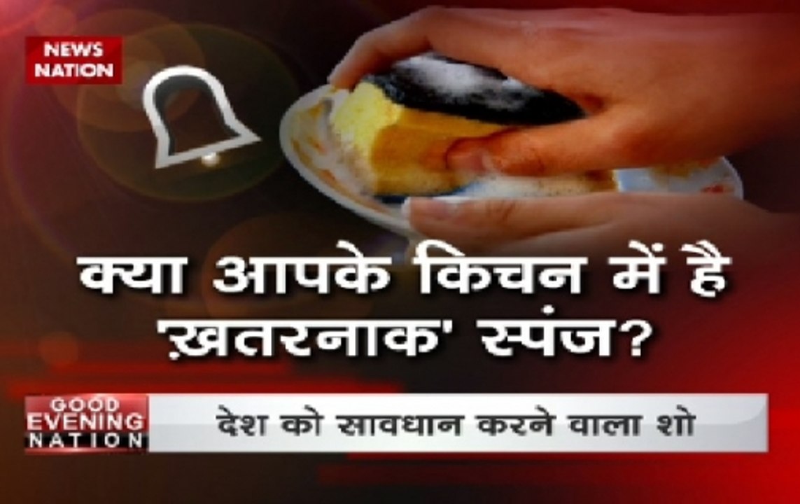 Alarm: Dish washing sponges may lead you towards deadly diseases like cancer!